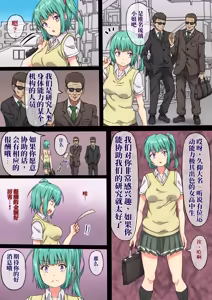 Page 4 of 琉璃的全身抚摸触诊 （AI翻） - preview thumbnail