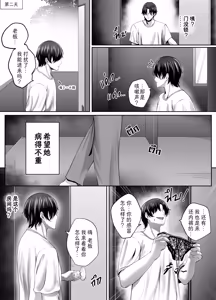 Page 33 of 熟女老板之夜 - preview thumbnail