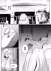 Page 5 of 熟女老板之夜 - preview thumbnail