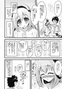 Page 3 of Ore Soni - preview thumbnail