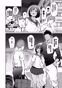 Page 3 of Omae no Koto Suki ni Naru no Ore Gurai daro to Omotteita noni - preview thumbnail
