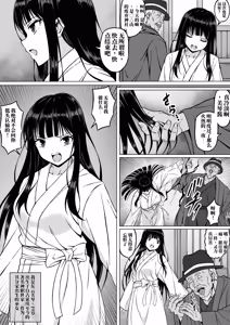 Page 3 of 灵媒师美琴2：在快感中惨败…～在与变态老头的性交仪式中，被弄到高潮发狂的少女肉体～(AI翻） - preview thumbnail