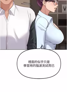 Page 1070 of 魯蛇社畜的金手指 1-77 [Chinese] [Ongoing]去重 - preview thumbnail