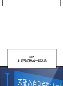 Page 117 of 魯蛇社畜的金手指 1-77 [Chinese] [Ongoing]去重 - preview thumbnail