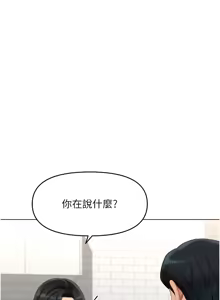 Page 176 of 魯蛇社畜的金手指 1-77 [Chinese] [Ongoing]去重 - preview thumbnail