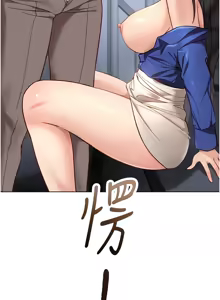 Page 247 of 魯蛇社畜的金手指 1-77 [Chinese] [Ongoing]去重 - preview thumbnail