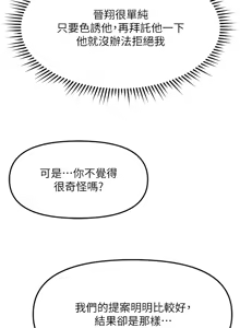 Page 414 of 魯蛇社畜的金手指 1-77 [Chinese] [Ongoing]去重 - preview thumbnail