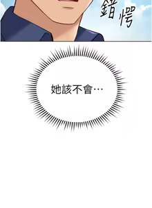 Page 512 of 魯蛇社畜的金手指 1-77 [Chinese] [Ongoing]去重 - preview thumbnail