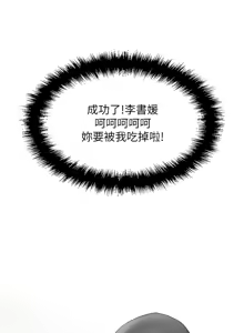 Page 56 of 魯蛇社畜的金手指 1-77 [Chinese] [Ongoing]去重 - preview thumbnail