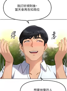 Page 578 of 魯蛇社畜的金手指 1-77 [Chinese] [Ongoing]去重 - preview thumbnail