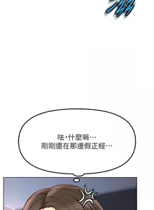 Page 597 of 魯蛇社畜的金手指 1-77 [Chinese] [Ongoing]去重 - preview thumbnail