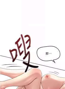 Page 810 of 魯蛇社畜的金手指 1-77 [Chinese] [Ongoing]去重 - preview thumbnail
