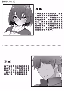 Page 3 of OnichiQuest Gaiden - Onimusume Mugen Ryoujoku Shussan Jigoku ～Kegare Hateta Karada de Osananajimi to Saikai Shita Hi～ - preview thumbnail