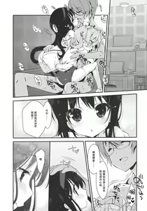 Page 5 of Papa x Madohomu 2 - preview thumbnail