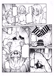 Page 25 of Hard Sukebe Megumin Part 17 - preview thumbnail