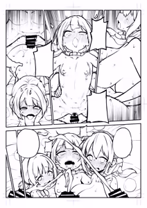 Page 30 of Hard Sukebe Megumin Part 17 - preview thumbnail