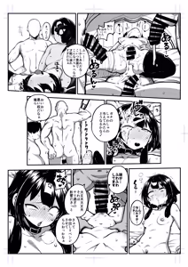 Page 34 of Hard Sukebe Megumin Part 17 - preview thumbnail