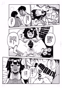 Page 36 of Hard Sukebe Megumin Part 17 - preview thumbnail