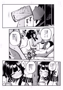 Page 39 of Hard Sukebe Megumin Part 17 - preview thumbnail