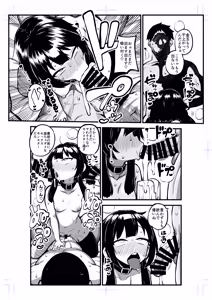 Page 40 of Hard Sukebe Megumin Part 17 - preview thumbnail