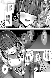 Page 8 of Yareru to Uwasa no Camp-jou de wa Seisokei Bakunyuu Shoujo ga Noukou Tanetsuke Hame Houdai - preview thumbnail