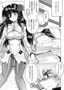 Page 5 of Breast Infinity - preview thumbnail