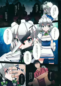 Page 3 of Bukkake! Seieki Benjo - preview thumbnail
