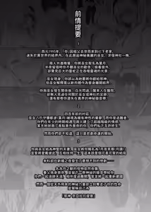 Page 3 of Hebigami no Miko Yon | 蛇神的巫女4 (decensored) - preview thumbnail