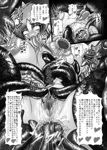 Page 15 of Dashoku Densetsu - Nihiki no Yashahime | The Two Yaksha Princesses - preview thumbnail