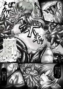 Page 20 of Dashoku Densetsu - Nihiki no Yashahime | The Two Yaksha Princesses - preview thumbnail
