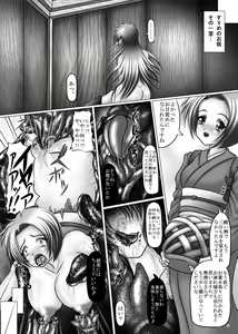 Page 25 of Dashoku Densetsu - Nihiki no Yashahime | The Two Yaksha Princesses - preview thumbnail