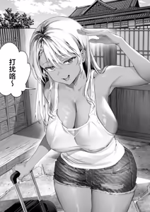 Page 3 of Hiyakeato no Musume to Fuufu ni natta Sono Yoru, Gibo mo Ukkari Haramasete shimau Natsu Plus | 和带有晒痕的少女成为夫妇的那一晚，由于一念之差让岳母怀孕的夏天2 - preview thumbnail