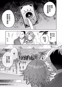 Page 3 of Saimin Mahou de Oppai Sarashite Zenkoku no Danshi no Okazu ni Nare yo | 在催眠魔法下把胸部暴露出来成为全国男生的幻想对象吧 - preview thumbnail