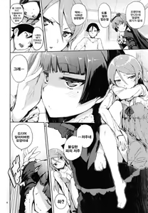 Page 3 of O, Ore no Imouto gaa 4 - preview thumbnail