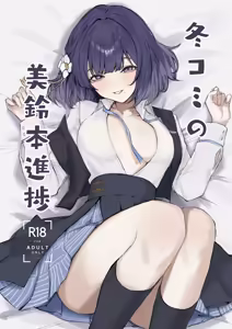 Page 3 of でらせるふ - preview thumbnail