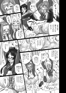 Page 12 of TAIL-MAN "K-On!" Anal & Suka Toro Sakuhin-shuu - preview thumbnail