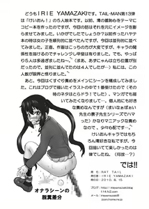 Page 33 of TAIL-MAN "K-On!" Anal & Suka Toro Sakuhin-shuu - preview thumbnail