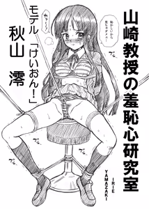 Page 35 of TAIL-MAN "K-On!" Anal & Suka Toro Sakuhin-shuu - preview thumbnail