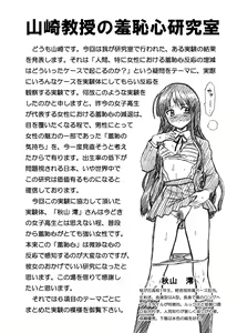 Page 36 of TAIL-MAN "K-On!" Anal & Suka Toro Sakuhin-shuu - preview thumbnail