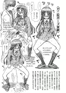 Page 37 of TAIL-MAN "K-On!" Anal & Suka Toro Sakuhin-shuu - preview thumbnail