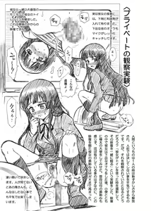 Page 39 of TAIL-MAN "K-On!" Anal & Suka Toro Sakuhin-shuu - preview thumbnail