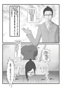 Page 5 of Makina no Hanazeme Choukyou - preview thumbnail