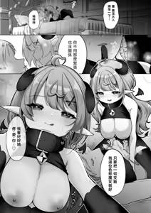 Page 3 of Jishou Shikiyoku Majo-san Wa Zetsurin Tsukaima-kun O Wakarasetai! | 自稱色慾魔女想要調教絕倫使魔！ (decensored) - preview thumbnail