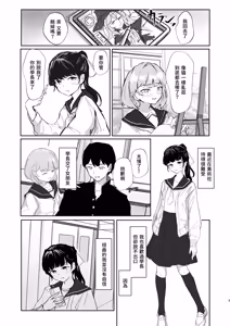Page 3 of Amai Suigin (decensored) - preview thumbnail