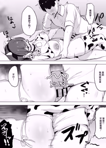 Page 29 of Kyonyuu Bungaku Shoujo ni Taberareru Hanashi - preview thumbnail
