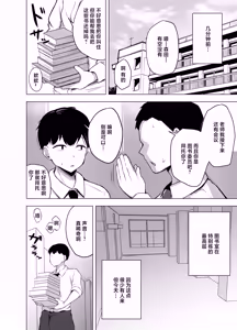 Page 3 of Kyonyuu Bungaku Shoujo ni Taberareru Hanashi - preview thumbnail