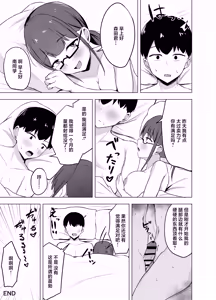 Page 38 of Kyonyuu Bungaku Shoujo ni Taberareru Hanashi - preview thumbnail