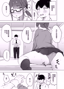 Page 4 of Kyonyuu Bungaku Shoujo ni Taberareru Hanashi - preview thumbnail