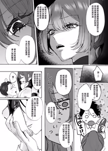 Page 33 of Ero Shitagi Ojou-sama Bodyguard o Kuu - preview thumbnail