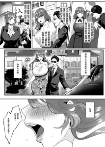 Page 4 of Ero Shitagi Ojou-sama Bodyguard o Kuu - preview thumbnail